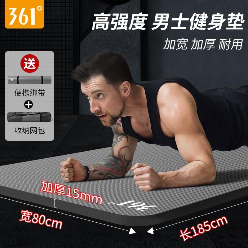 361° yoga mat female beginners men's fitness mat thickened and lengthened non-slip rope skipping shock absorption soundproof home floor mat
