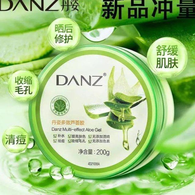 丹姿多效蘆薈膠200g祛痘補水保濕收縮毛孔提亮膚色曬後修護正品
