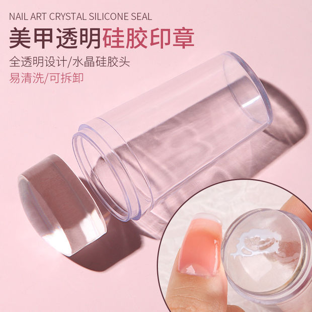 網紅美甲法式指甲款式雙頭印章硅膠蓋貼透明頭帶鋼板模板轉印工具