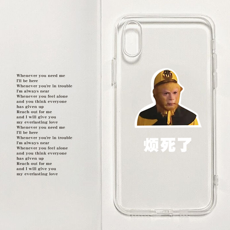孙悟空烦死了iphone12手机壳xsmax适用xr苹果78plus软11pro/nova8【5