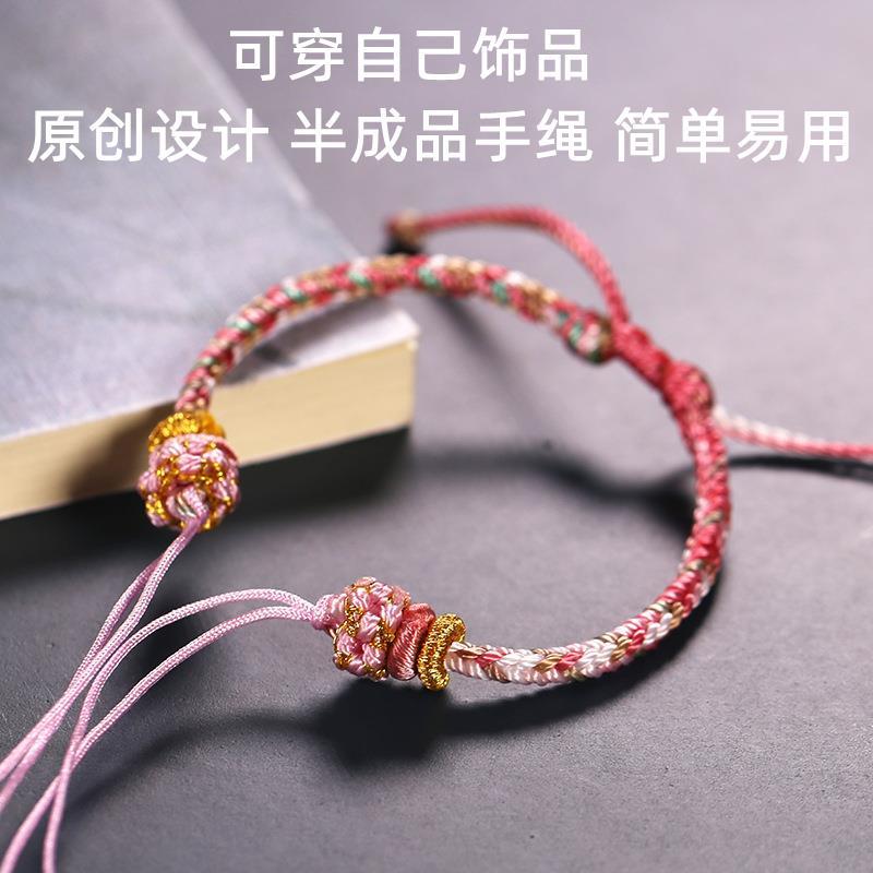 新款原创手工编绳半成品手绳手链可穿珠硬金八股辫手编绳桃花结