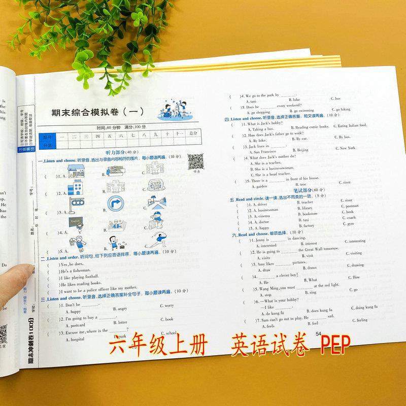 人教版pep六年级上册英语试卷期末卷模拟卷单元期中期末听力 笔试