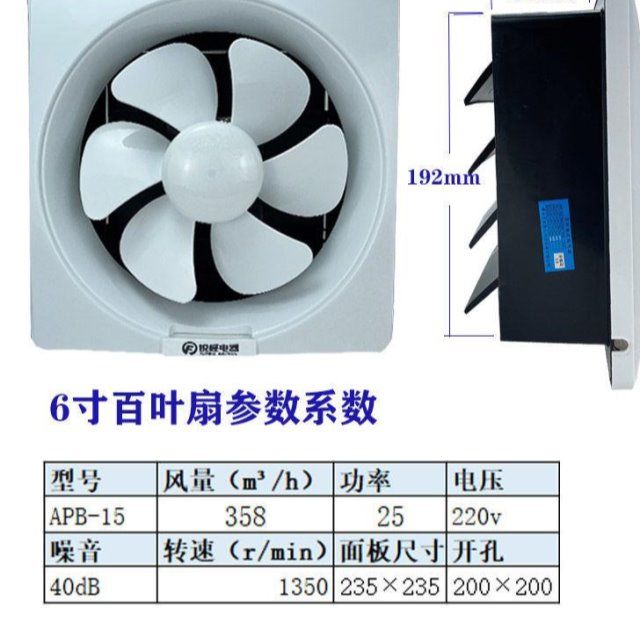 锐峰抽风排气扇厨房抽油烟机通风扇强大风力卫生间抽风换气扇静音