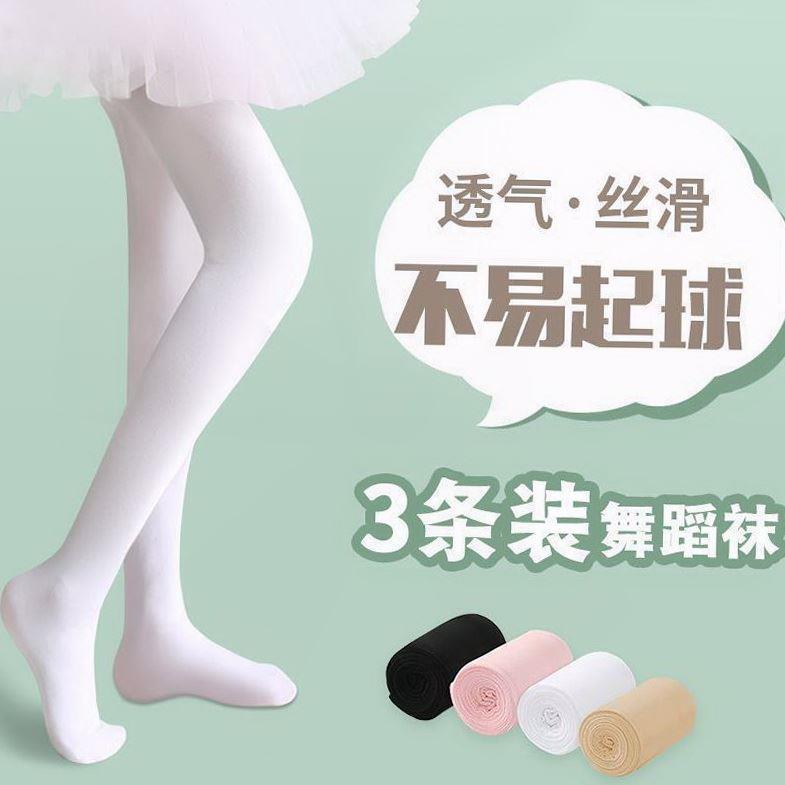 5条装春秋夏季薄款儿童连裤袜女童白色天鹅绒舞蹈袜练功丝袜