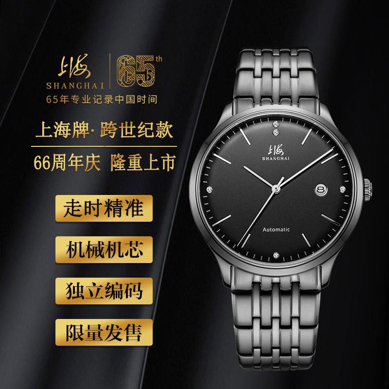 上海牌限量版手表,65周年庆,隆重上市,限量发售,全国
