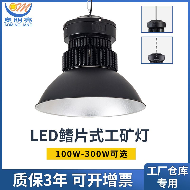 led工矿灯200w鳍片仓库厂房灯300w室内球场灯 150w车间天棚灯【3月12