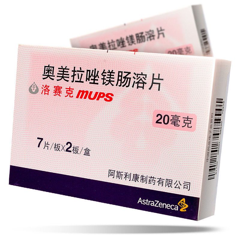 astrazeneca/阿斯利康 洛赛克 奥美拉唑镁肠溶片 20mg*14片/盒 治疗