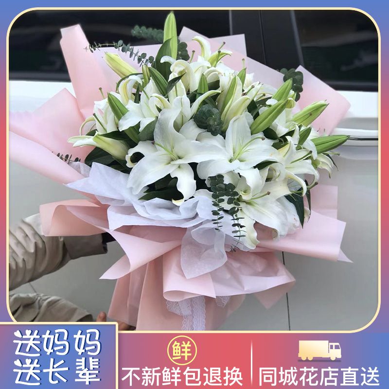 七夕情人节河南百合康乃馨花束鲜花速递同城郑州新乡洛阳生日送花