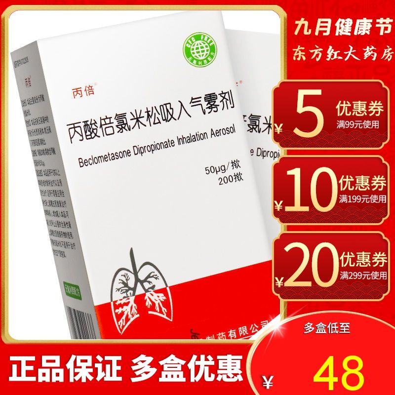 哮喘喷剂喷雾剂液治疗的治哮喘病支气管哮踹支气管炎气管炎药物