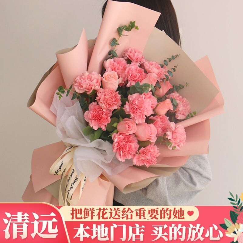 清远康乃馨香水百合花束鲜花速递同城清城佛冈阳山英德生日配送店