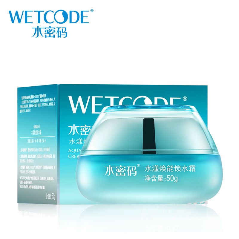 水密海藻盈潤系列水漾煥能鎖水霜50g補水保濕滋潤面霜