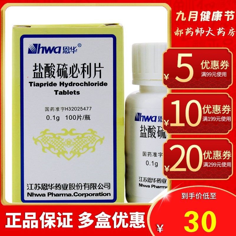 hwa/恩华 盐酸硫必利片 0.