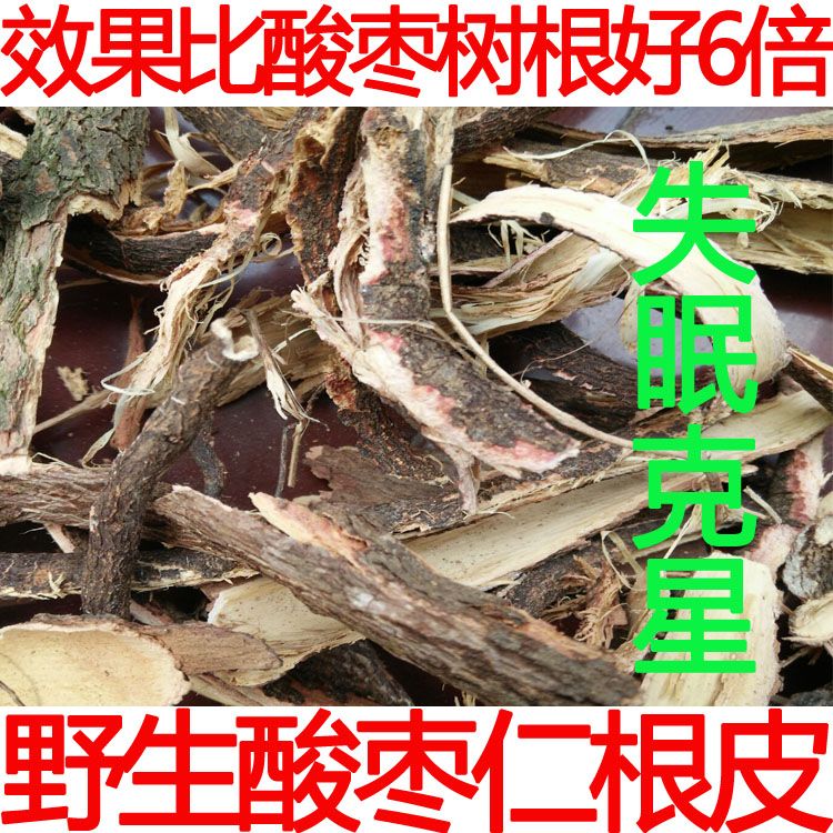 太行山野生酸枣树根皮材山枣树根酸枣仁根 新货500g