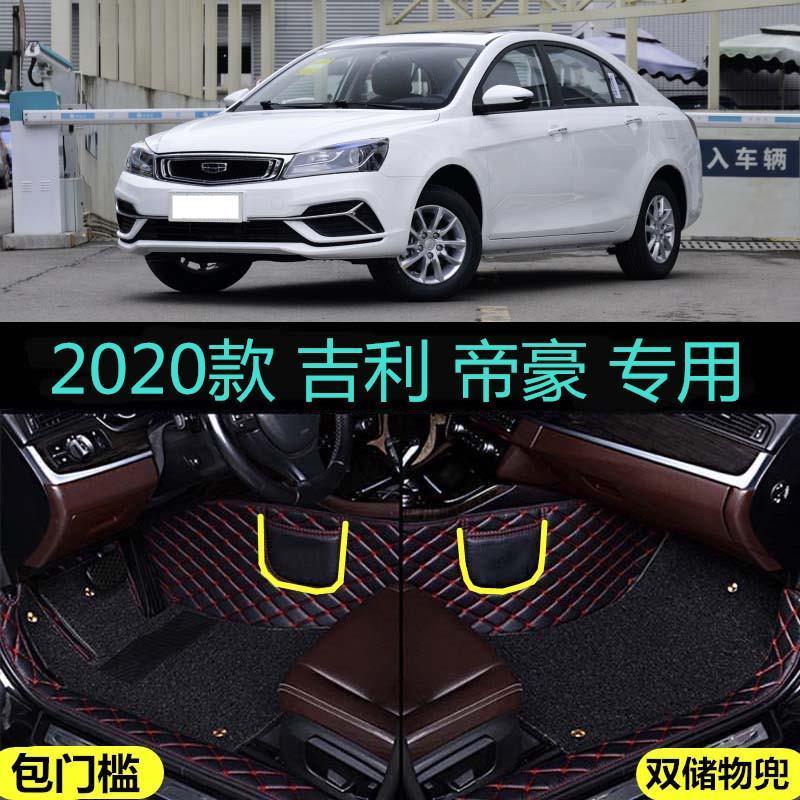 帝豪自动挡2020款吉利全新1.5l手动向上版cvt专用汽车