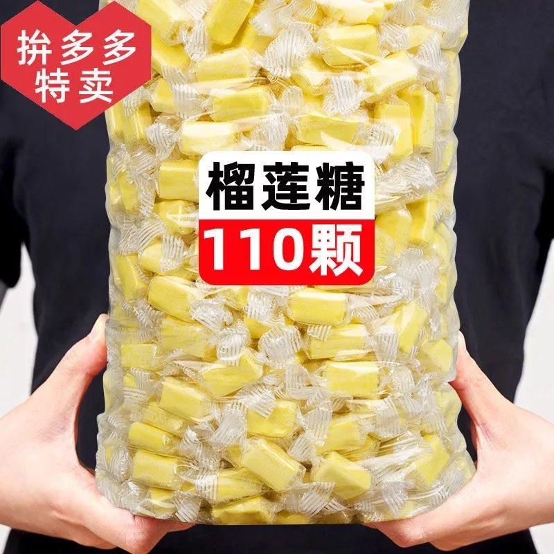 【110颗特价】泰国风味特浓榴莲糖500g-100g年货2颗软喜糖果零食