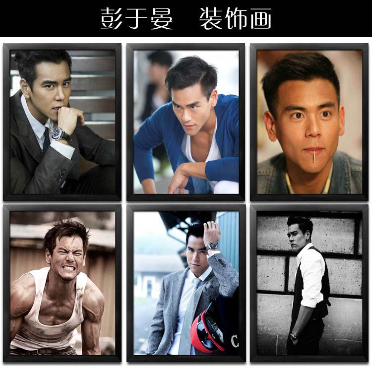 彭于晏海报健身馆装饰画肌肉男图相框挂画学生明星宿舍房间贴墙画
