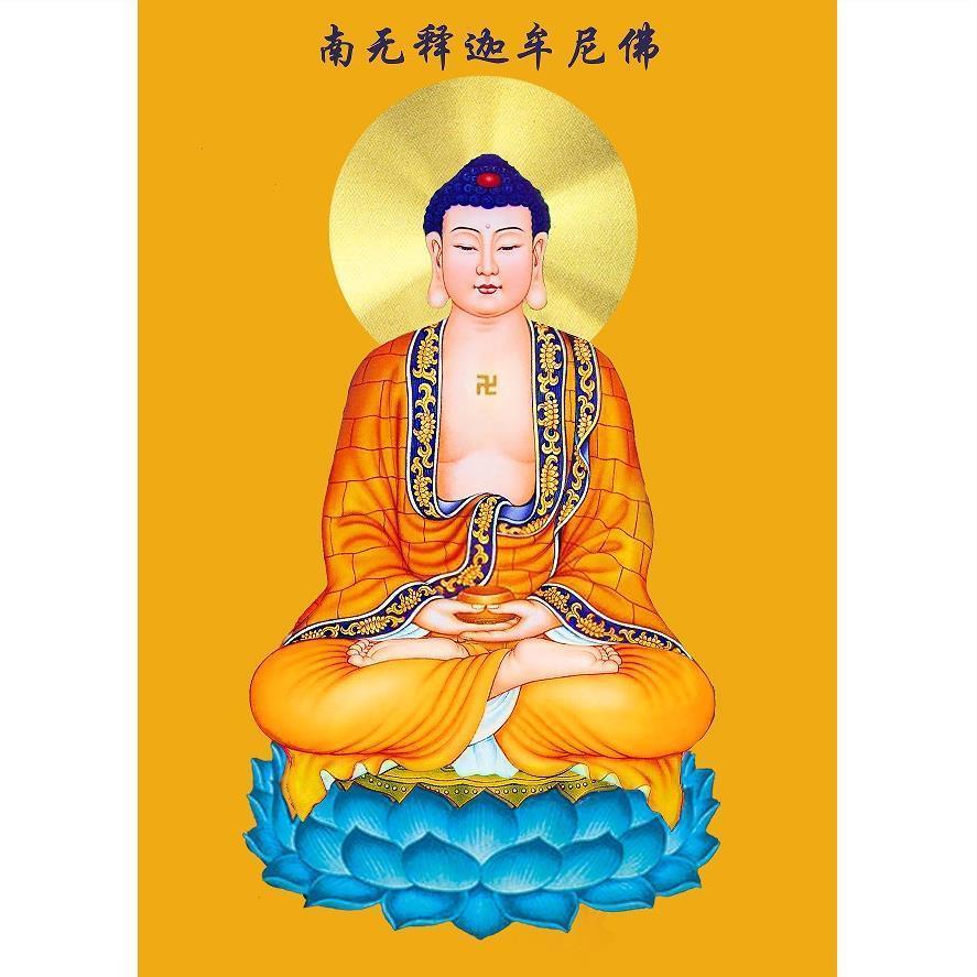 释迦牟尼佛像挂画三宝佛祖释迦摩尼佛像画像卡贴纸图供奉