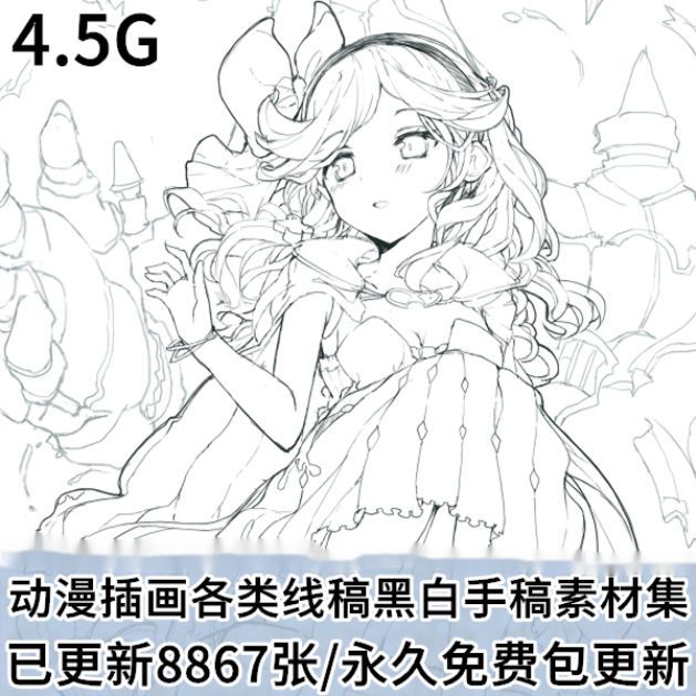 日系动漫原画插画线稿设计临摹图片 美术绘画参考图例资料素材