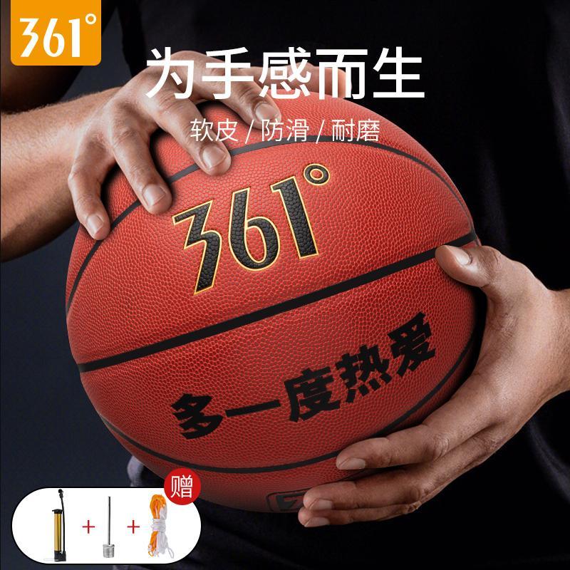 361°正品篮球7号防滑耐磨成人专用青少年大学室外水泥地训练pu球