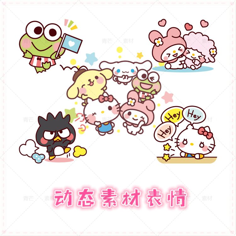 line动态高清手帐素材聊天表情24p三丽鸥明星合辑第2弹双语 5047