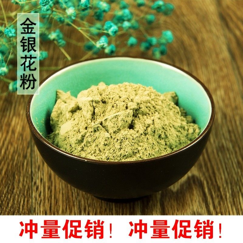 金银花粉 超细金银花粉河南封丘金银花茶100g包邮 食用二花双花粉