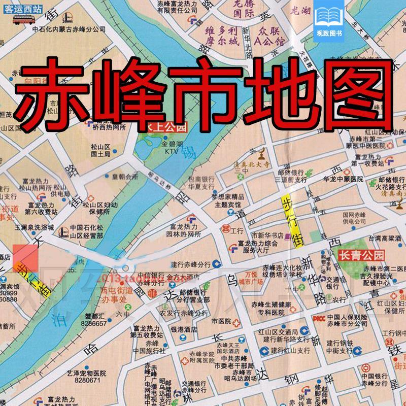 2019新版赤峰市地图内蒙古自治区赤峰市城区图赤峰市交通旅游地图