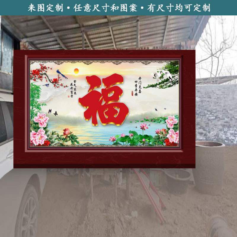 定制福字背景墙壁画大型影门墙陶瓷影壁微晶石山水画迎门墙瓷砖画