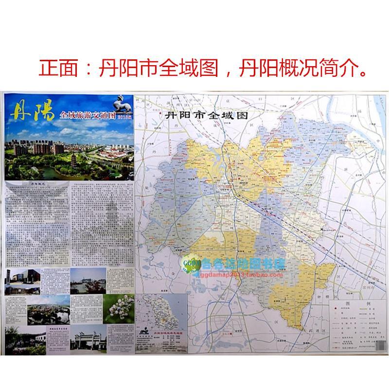 2019版丹阳市地图江苏省镇江市丹阳市交通旅游地图城区图公交线路