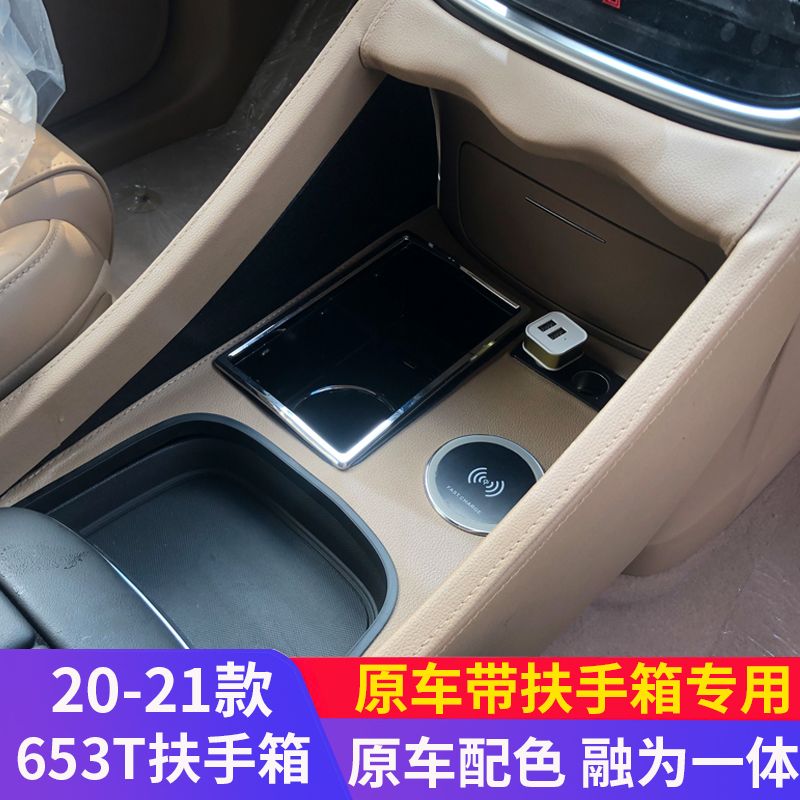 21款es陆尊653t别克gl8扶手箱高配专用gl8中央通道手扶箱原厂改装