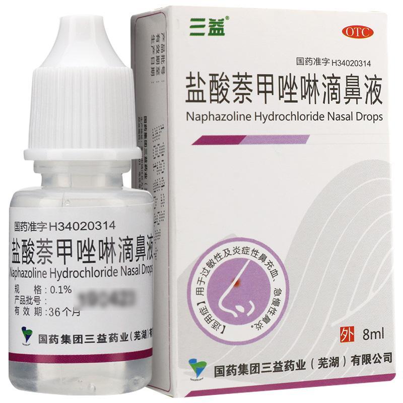 三益盐酸萘甲唑啉滴鼻液 0.1%8ml*1支急慢性过敏性鼻炎症滴液 鼻