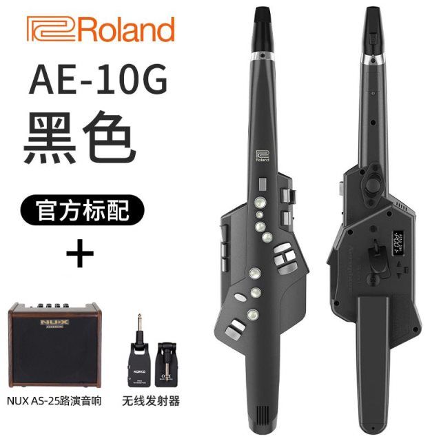 罗兰电吹管ae10乐器大全ae30电子吹管乐器初学者成人新型电萨克斯