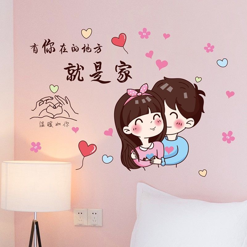 贴纸贴画夫妻恩爱的床头画卧室温馨浪漫情侣背景墙壁