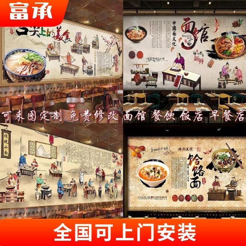 餐饮店墙面装饰墙壁画饮食文化牛肉面壁纸个性创意重庆小面馆墙纸