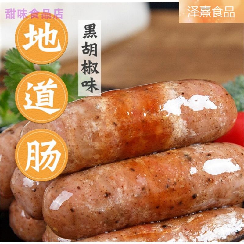 优选烤箱烤的半成品小吃正新鸡排烤肠微波炉烧烤食材火山石黑胡椒