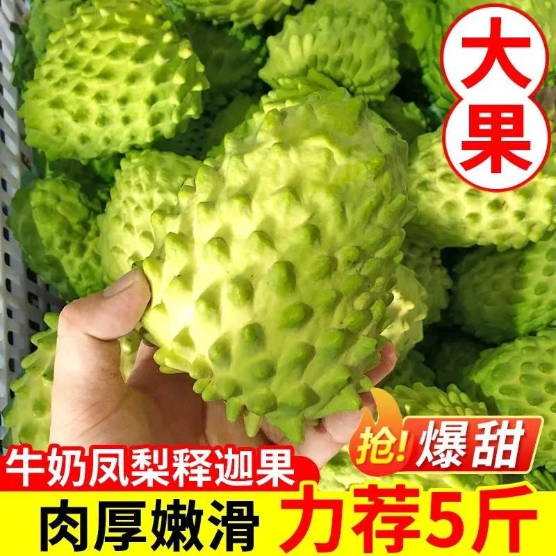 台湾凤梨释迦果新鲜整箱5斤番荔枝热带水果新鲜当季