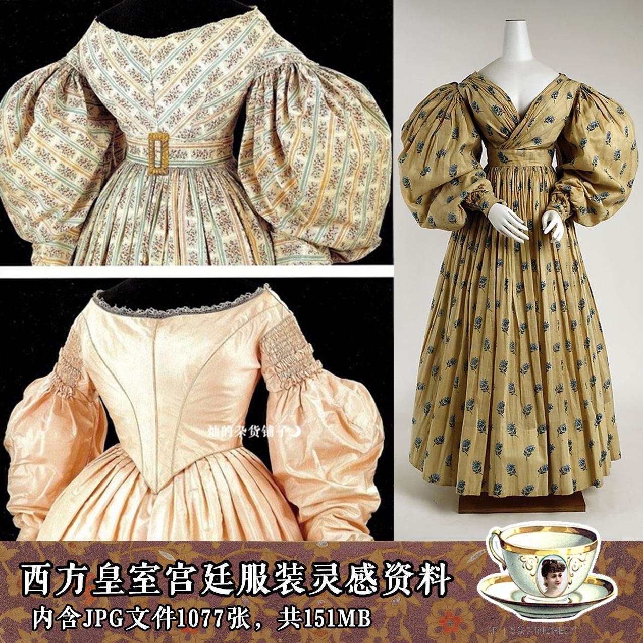 西方皇室宫廷服装服饰时装束腰复古概念灵感资料参考 非高清素材