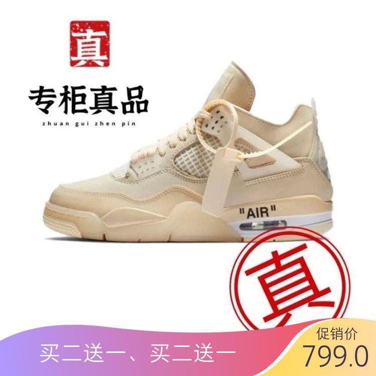 原厂offwhite4乔44代aj4白帆休闲运动篮球鞋cv9388100