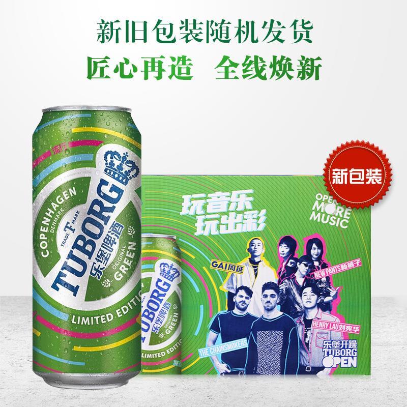 乐堡啤酒拉环盖清爽啤酒330ml麦芽精酿啤酒清爽24瓶