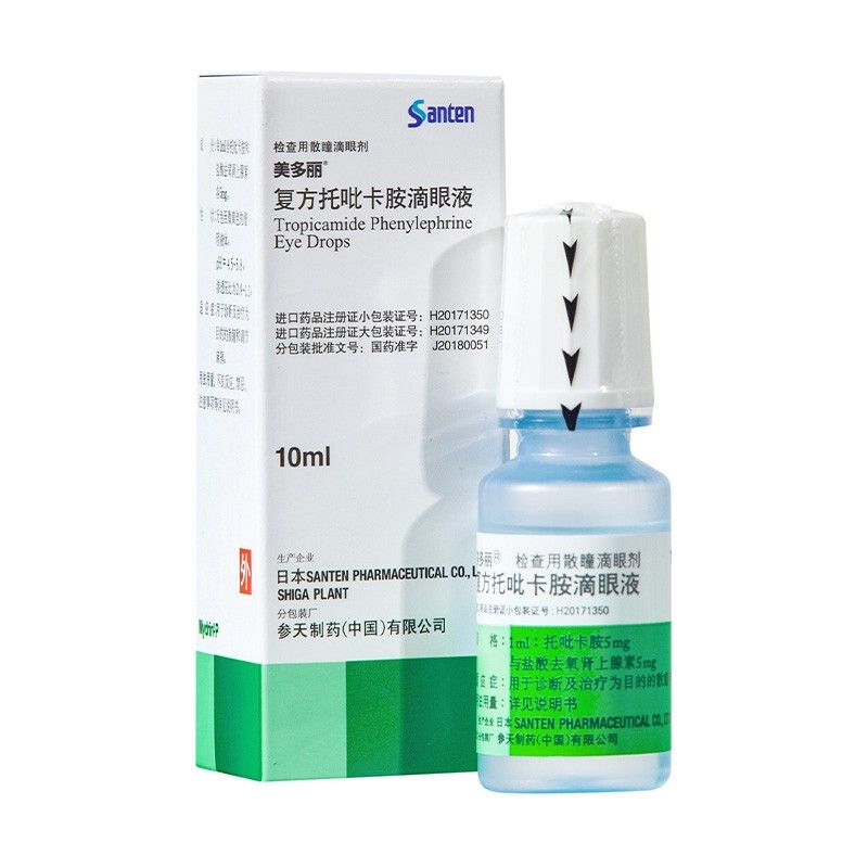 美多丽 复方托吡卡胺滴眼液 10ml*1瓶/盒 诊断治疗为目的的散瞳和调节