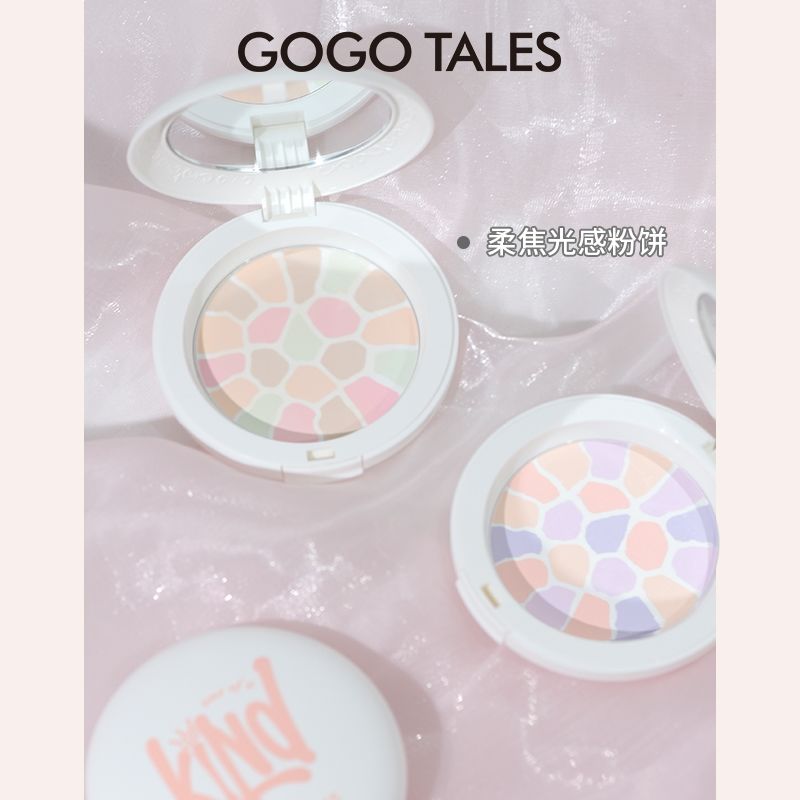 GOGO TALES戈戈舞光彩持妝粉餅控油粉餅定妝持久防水防汗輕透提亮