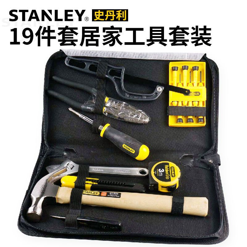 史丹利工具套装19件螺丝刀钳子活动扳手套装锤子卷尺组合92-009