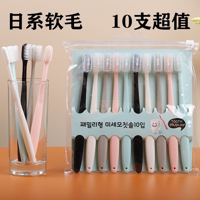 75729-网红推荐10支冰淇淋牙刷家用超值组合装情侣小头软毛日韩风清洁xk-详情图