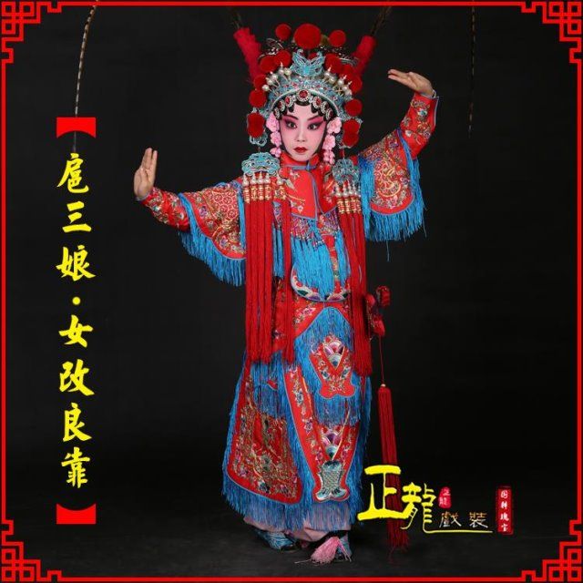 正龙戏装女改良靠京剧儿童戏曲服装演出戏剧武旦刀马旦扈三娘戏服【2