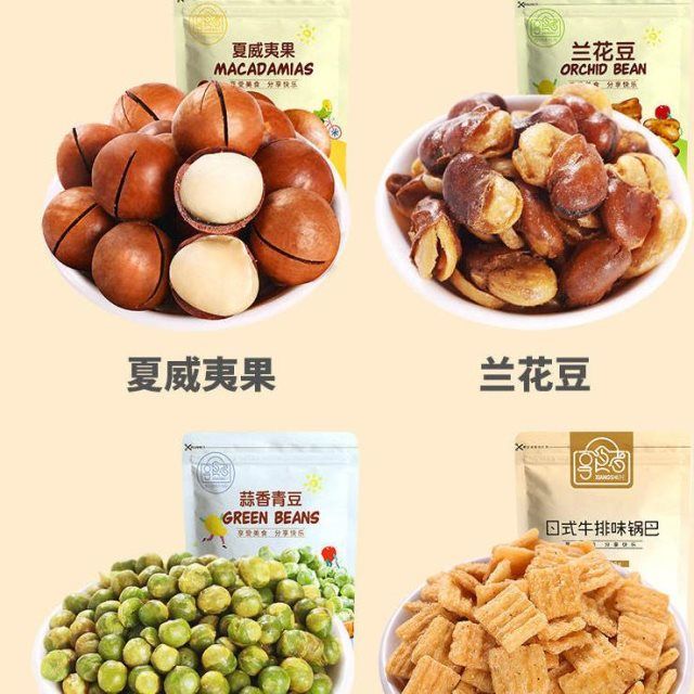 零食大礼包夏威夷果网红坚果小零食健康干果大全批发