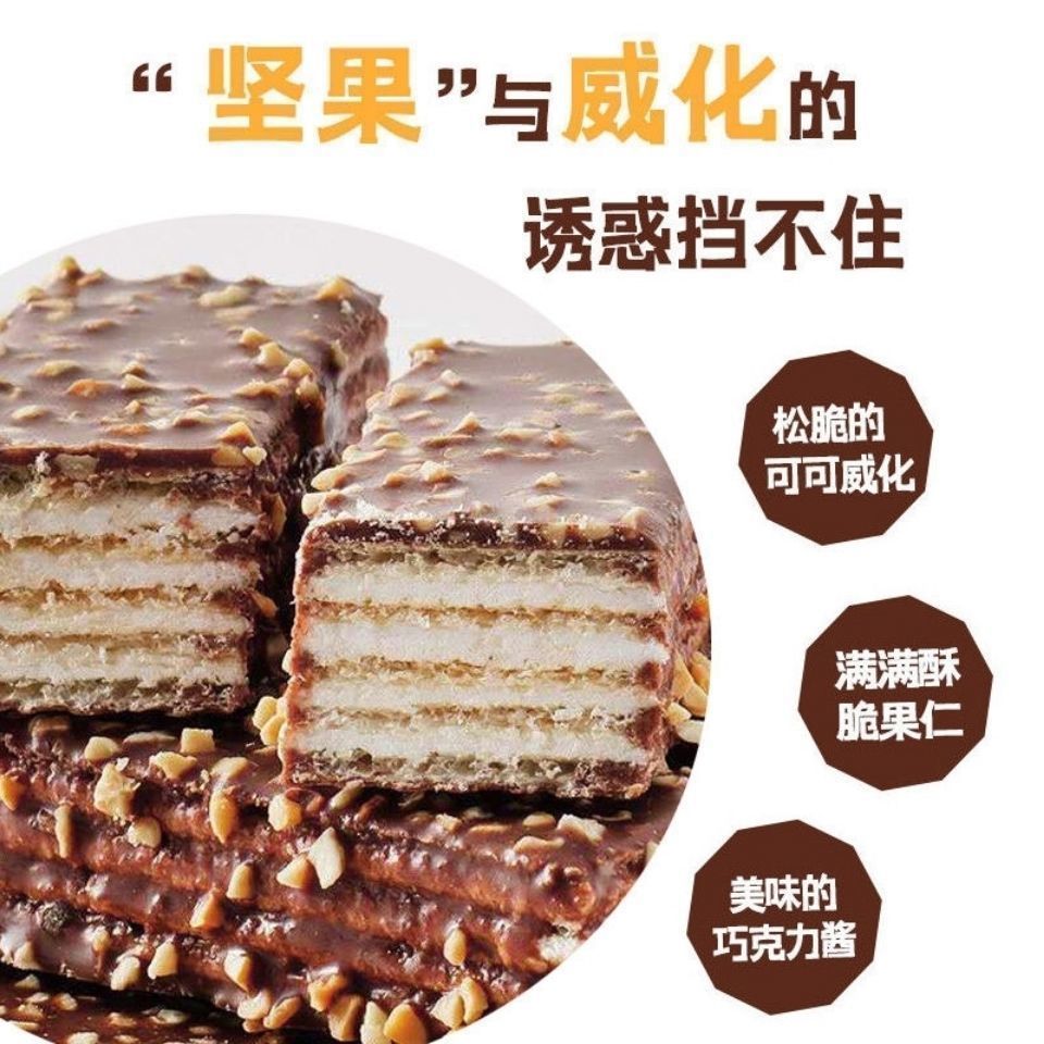 88737-网红巧克力威化饼干早餐充饥夜宵小吃休闲零食品整箱散装批发-详情图