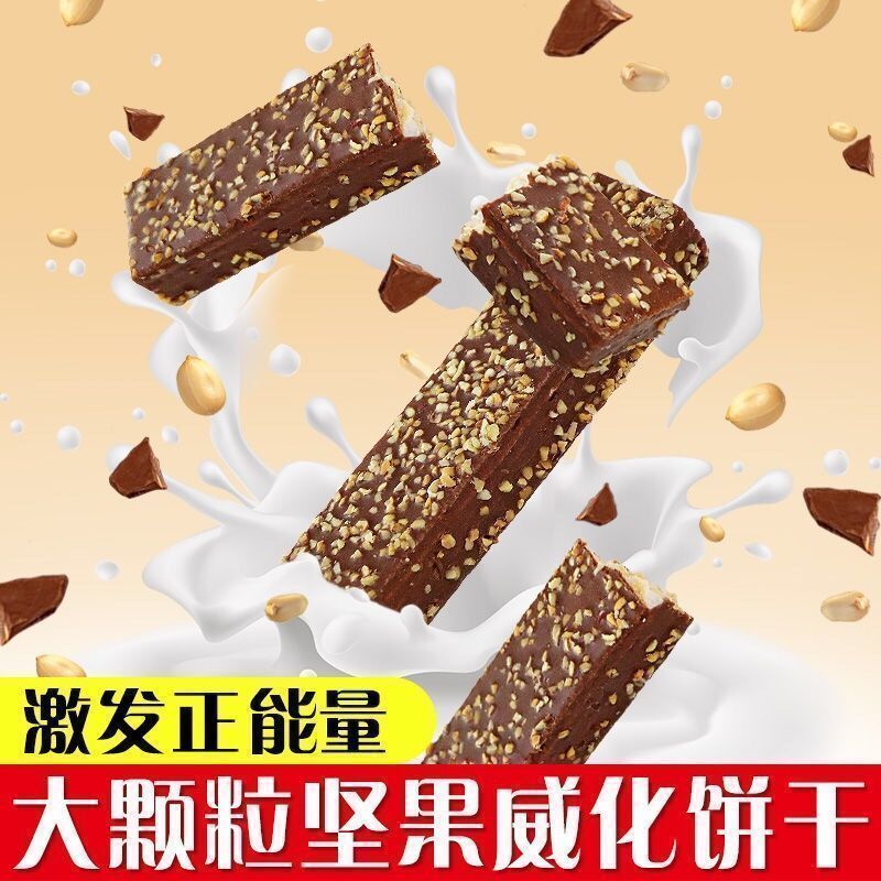 88737-网红巧克力威化饼干早餐充饥夜宵小吃休闲零食品整箱散装批发-详情图