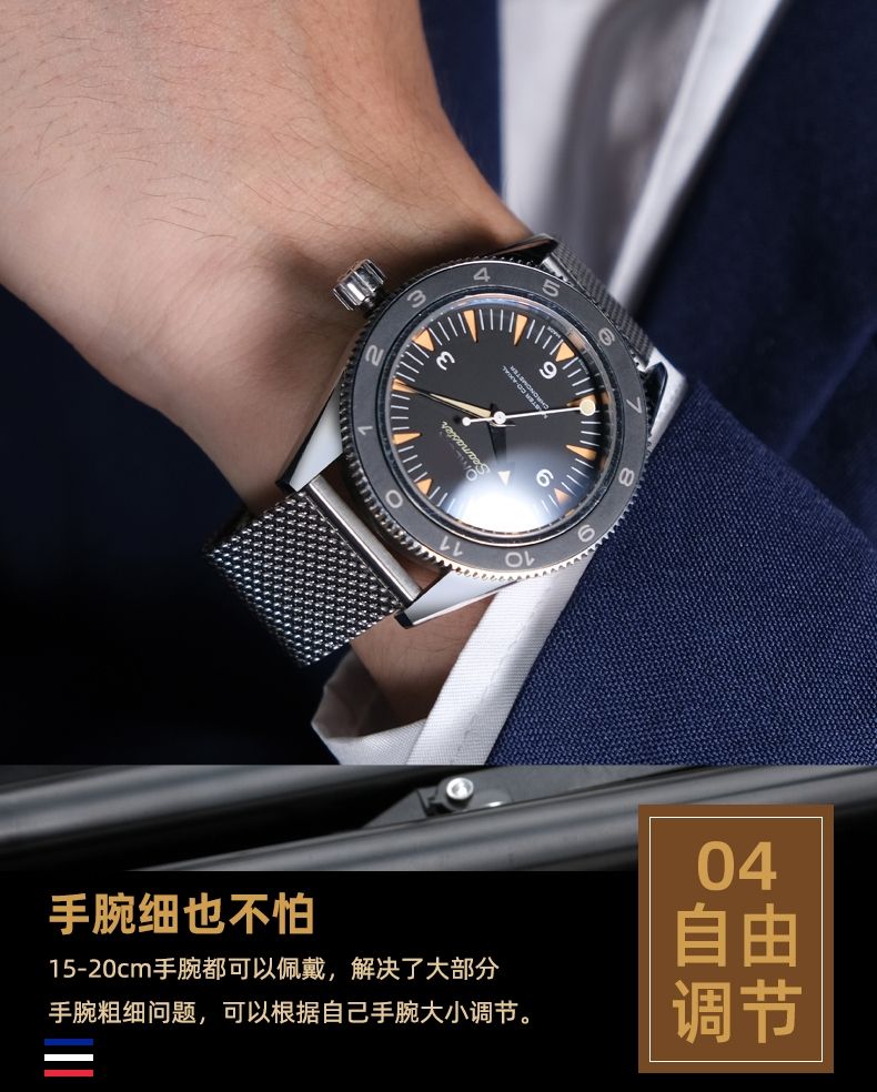 錶帶 手錶配件代用歐米茄007表帶 AT150米蘭鋼帶 omega新海馬300男精鋼表鏈20mm