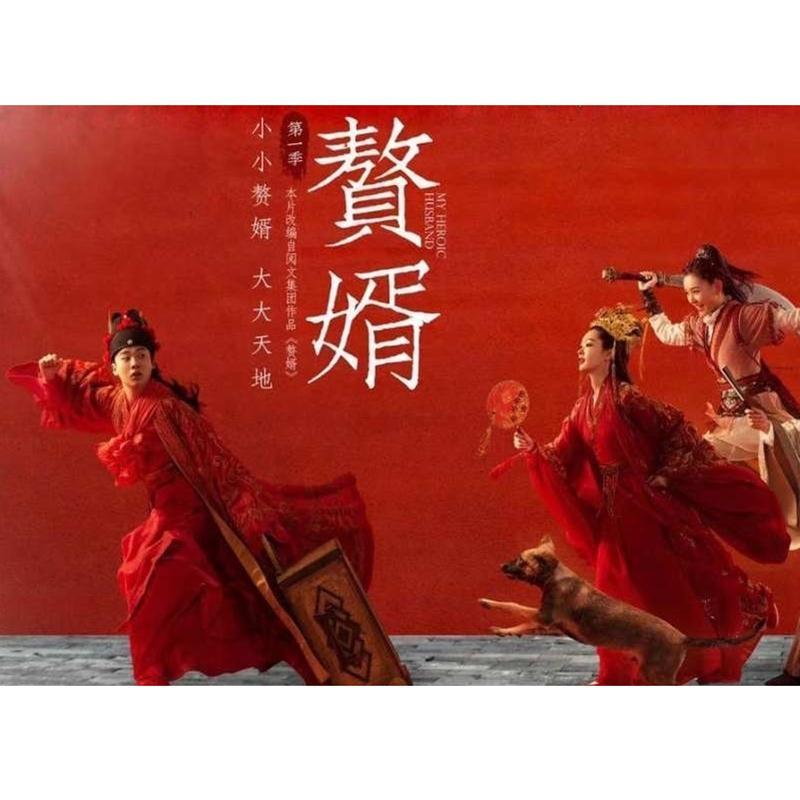 赘婿苏檀儿宁毅同款中式婚服喜服古装红色花嫁汉服嫁衣刺绣龙凤服【3