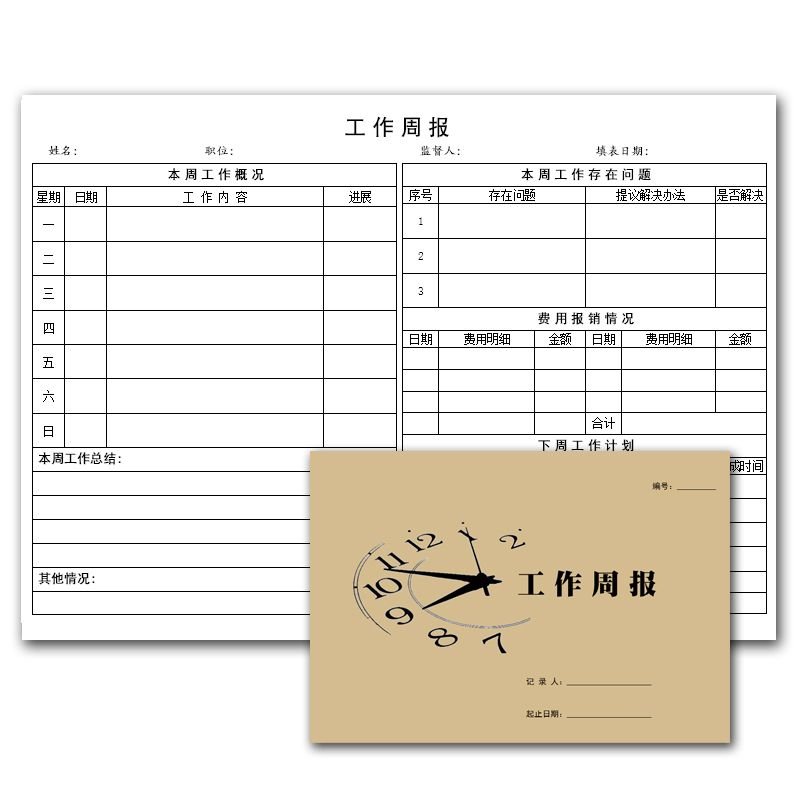 员工工作周报表公司企业单位职员工每周工作计划考核明细报告表