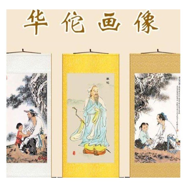 华佗望断图望切图 范曾古代名医中医画像卷轴挂画 诊所装饰画定制